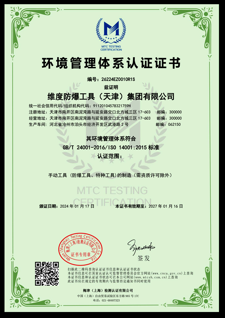 ISO14001:2015標(biāo)準(zhǔn)